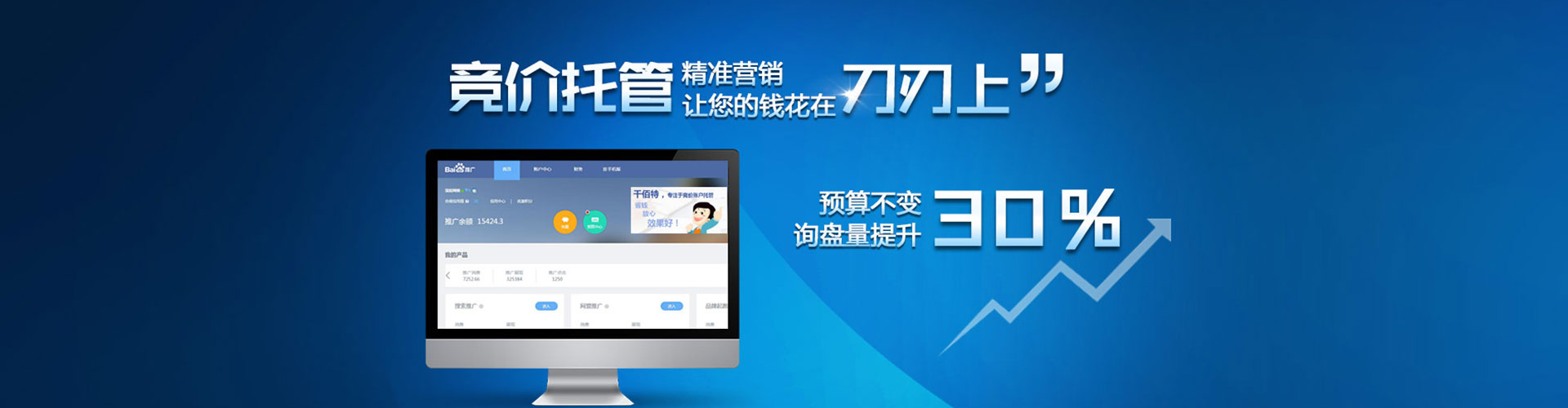 温县信息流运营
